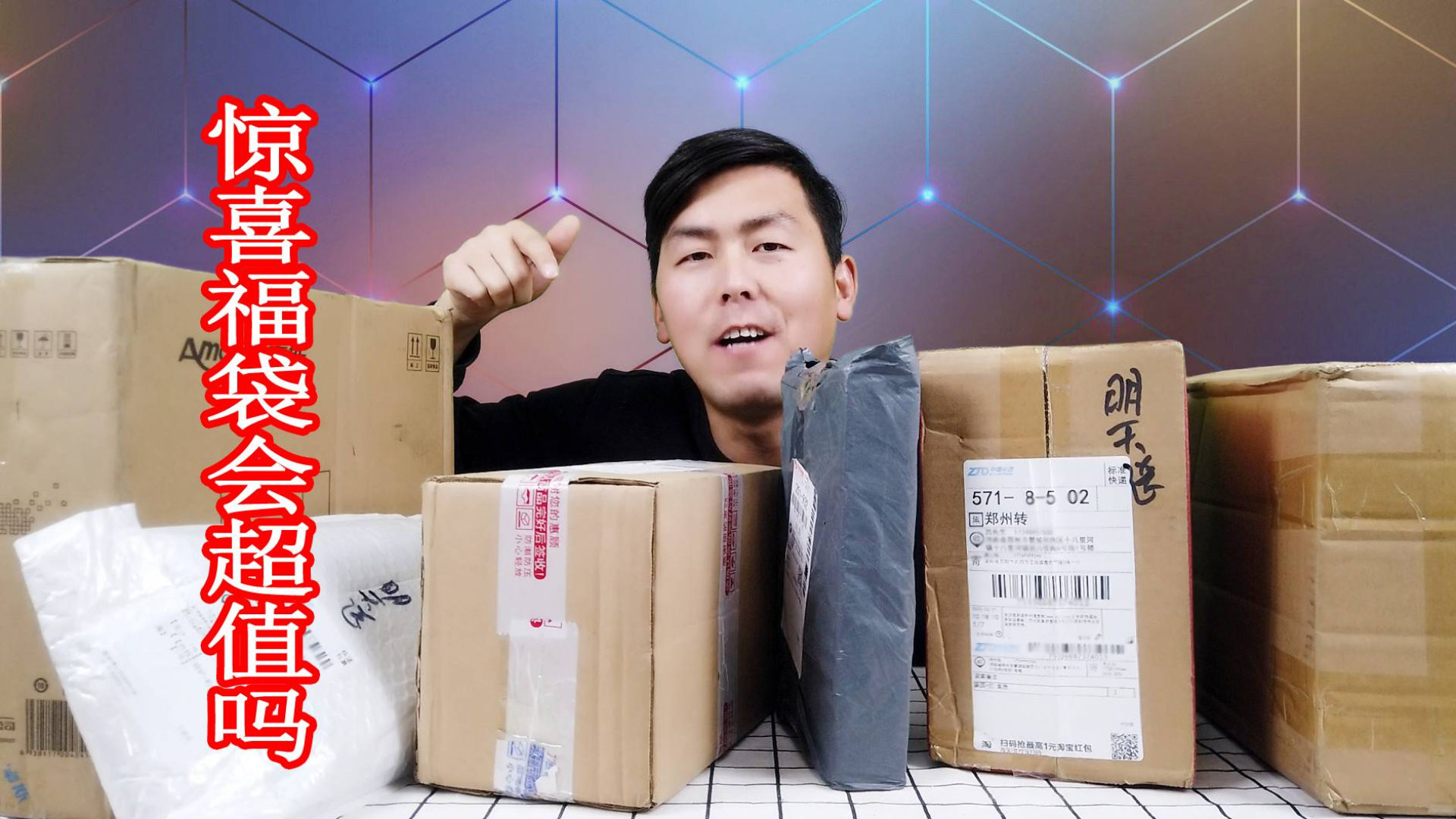 万物开箱:128元某鱼买厨房用具福袋,猜猜都能拆出什么,超值吗